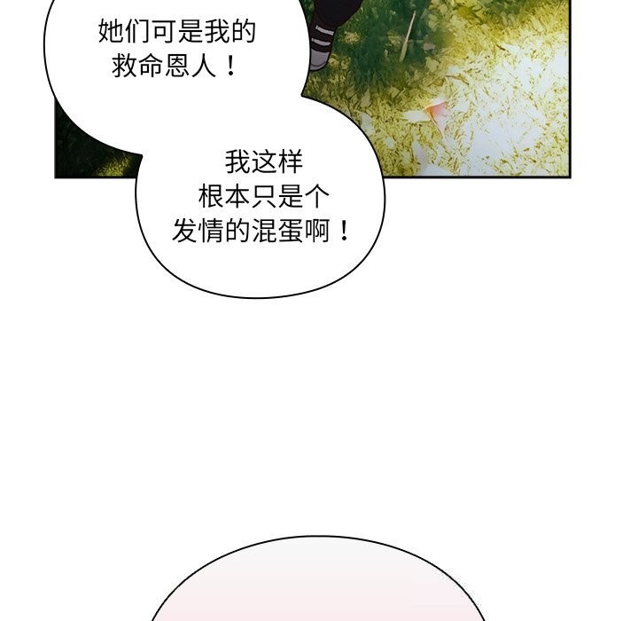 男人稀缺的异世界第1話