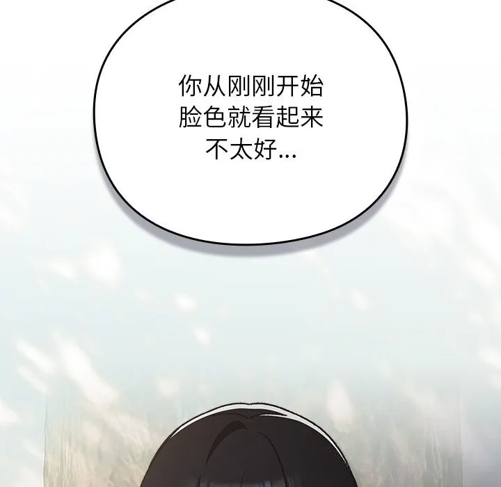 男人稀缺的异世界-第1話 - 图片 250