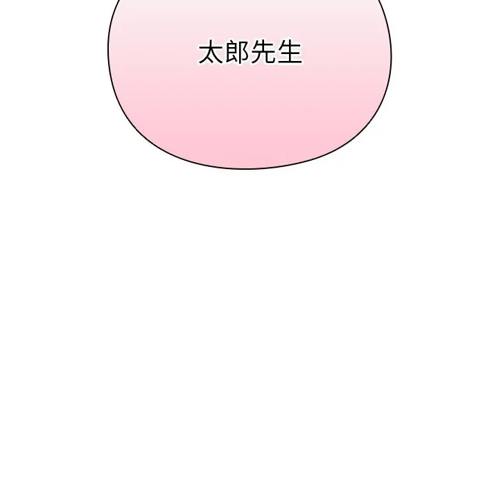 男人稀缺的异世界-第1話 - 图片 246