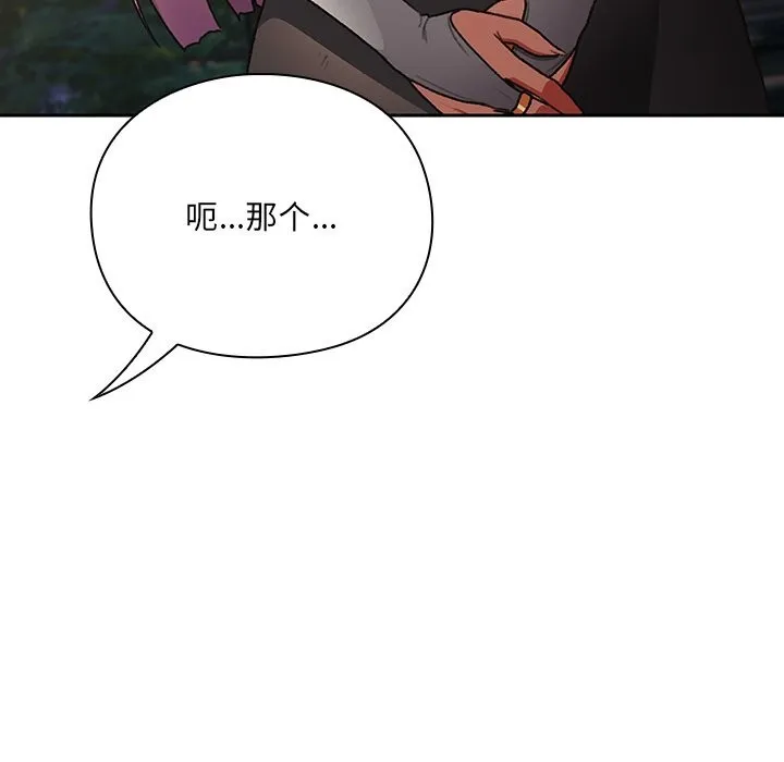 男人稀缺的异世界-第1話 - 图片 261