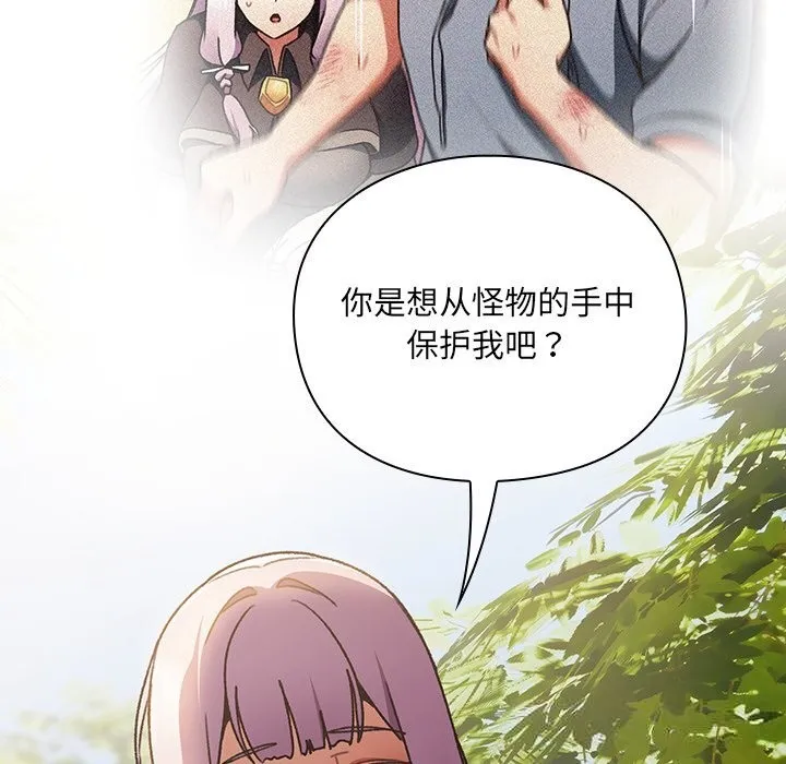 男人稀缺的異世界第1話