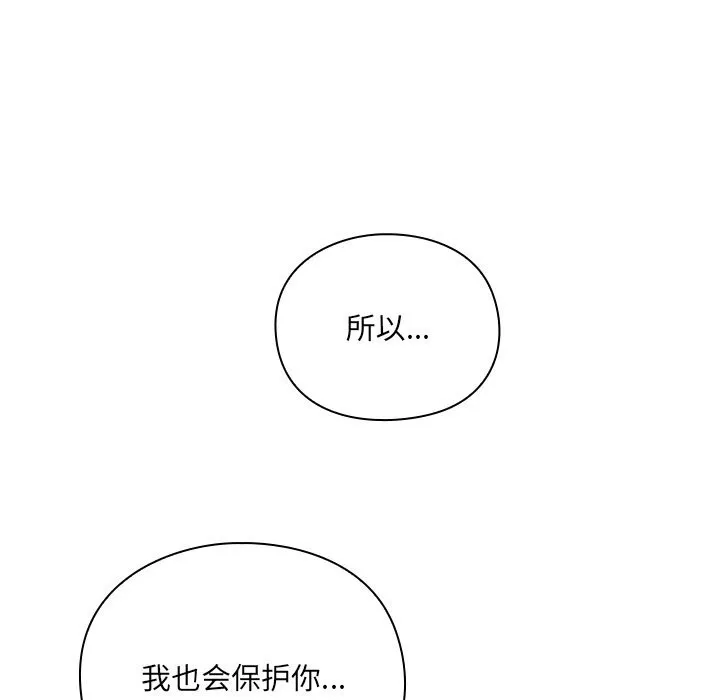 男人稀缺的异世界-第1話 - 图片 264
