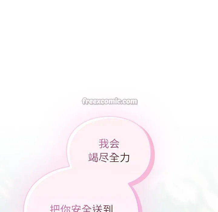 男人稀缺的異世界第1話