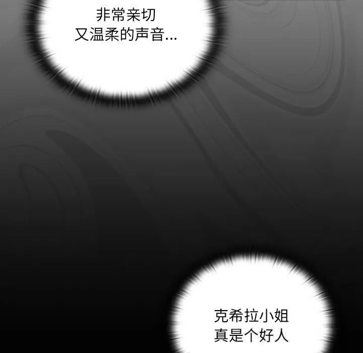 男人稀缺的异世界-第1話 - 图片 271