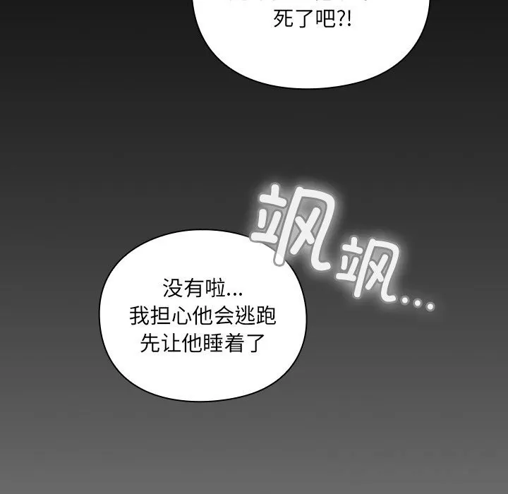男人稀缺的异世界-第1話 - 图片 279