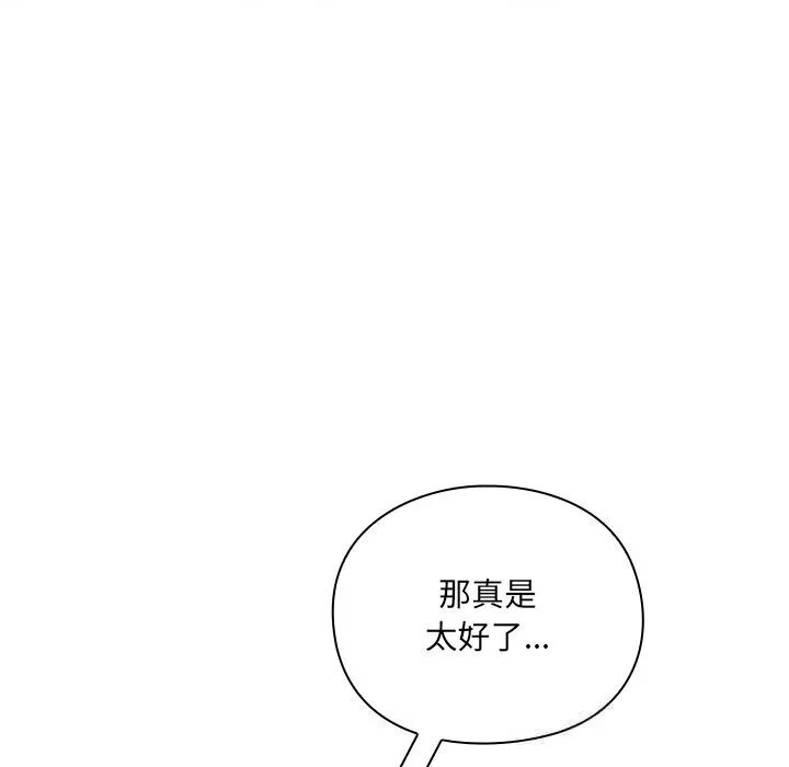 男人稀缺的异世界-第1話 - 图片 282