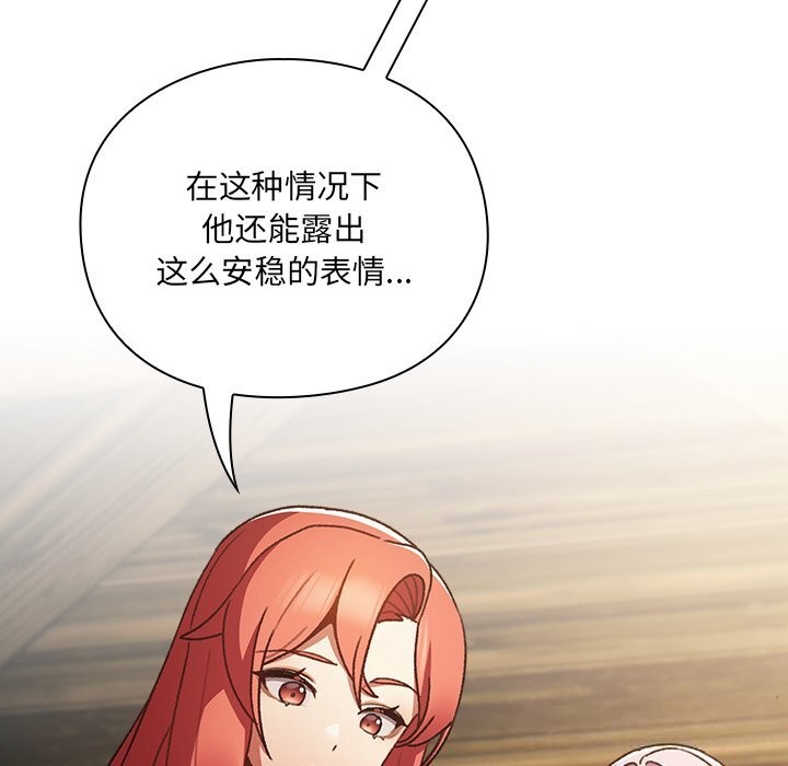 男人稀缺的异世界第1話