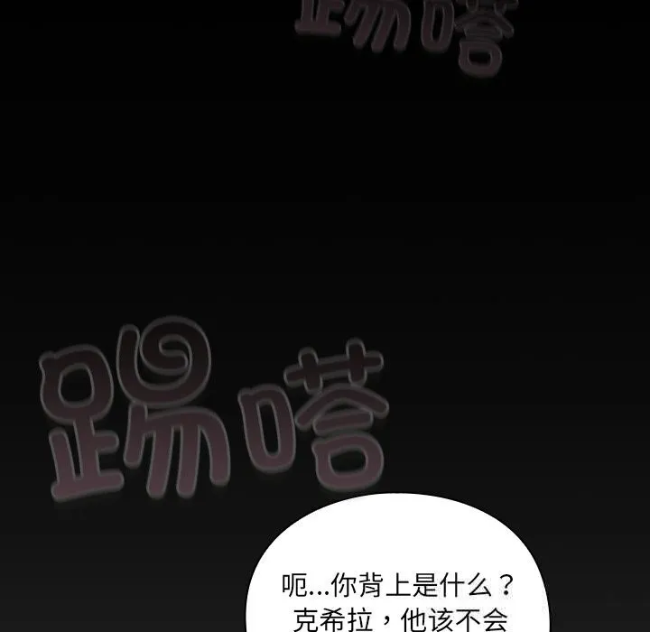 男人稀缺的异世界-第1話 - 图片 278