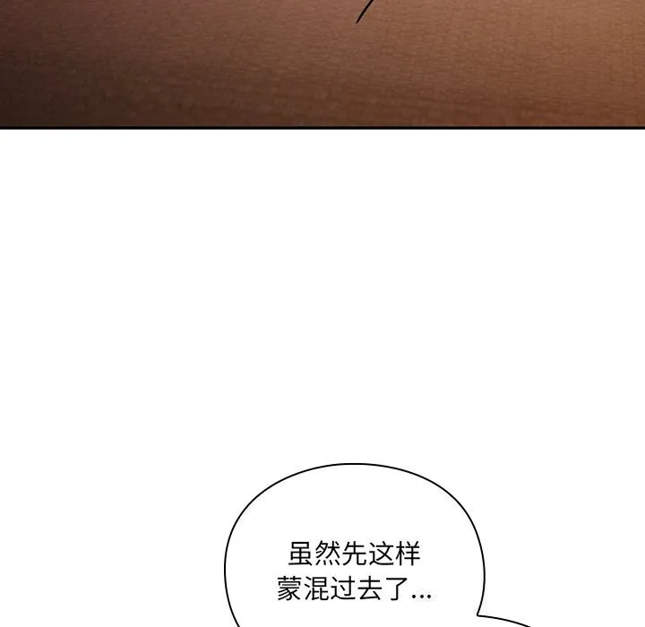 男人稀缺的異世界第1話