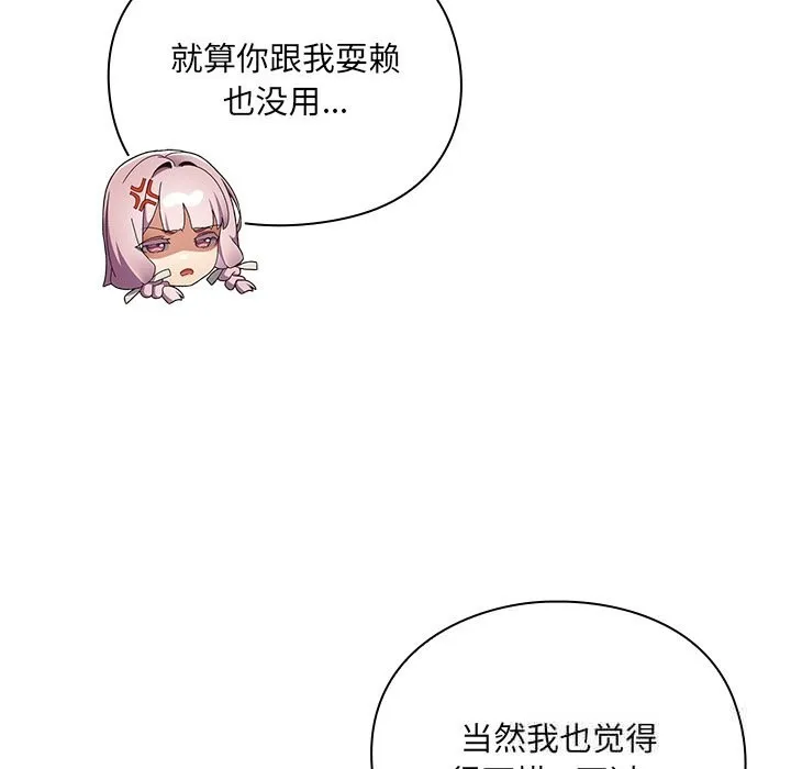 男人稀缺的异世界-第1話 - 图片 297