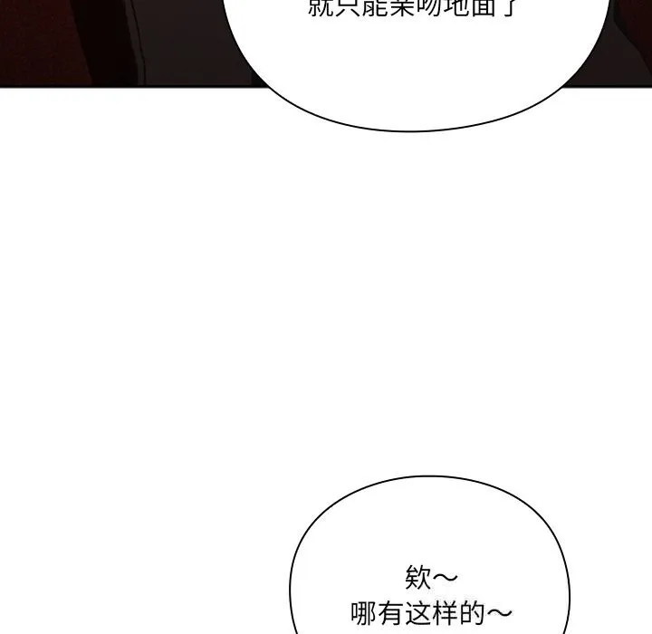 男人稀缺的異世界第1話