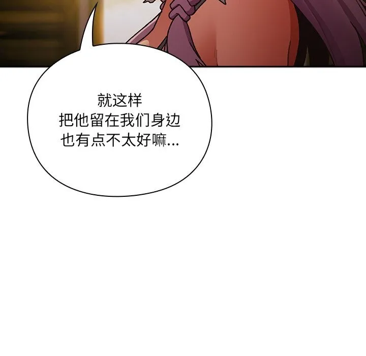 男人稀缺的异世界-第1話 - 图片 299