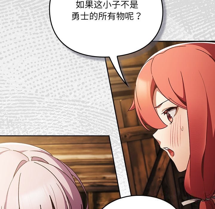 男人稀缺的异世界第1話