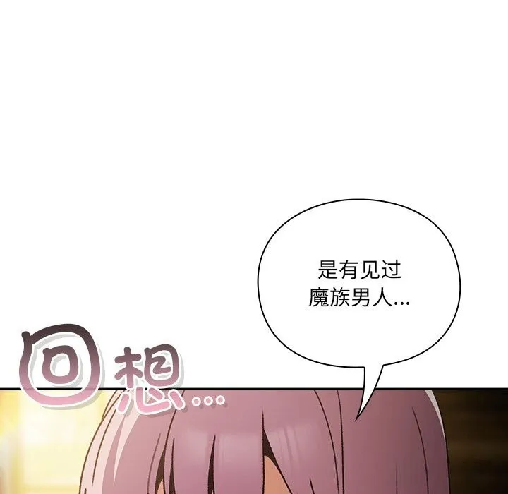 男人稀缺的异世界-第1話 - 图片 309