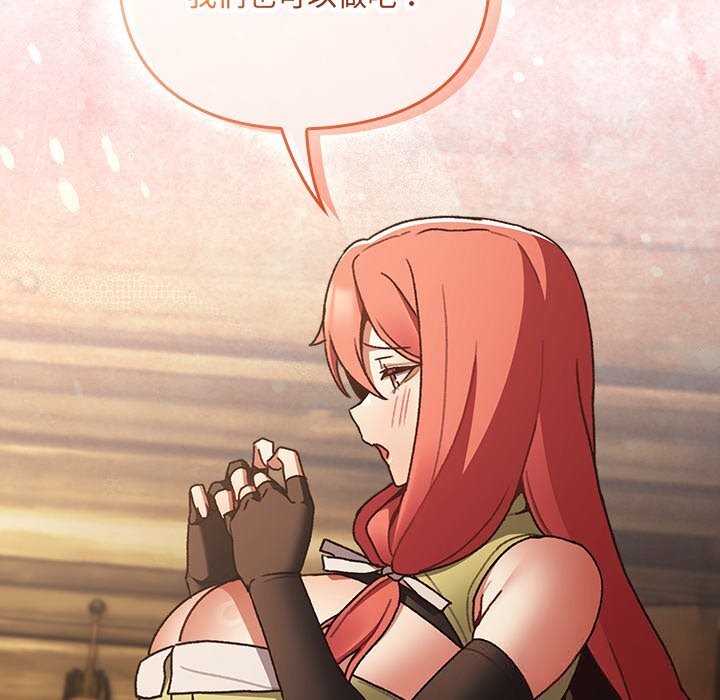 男人稀缺的异世界第1話