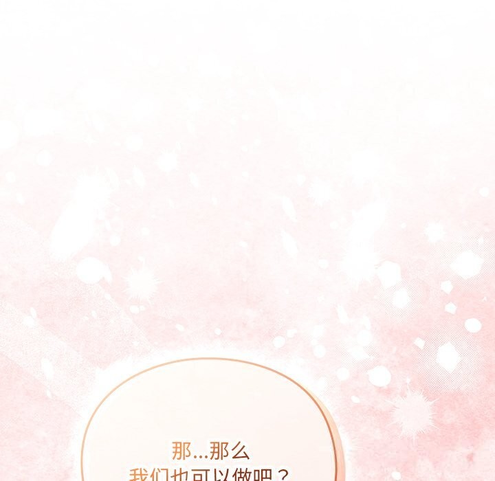 男人稀缺的异世界第1話