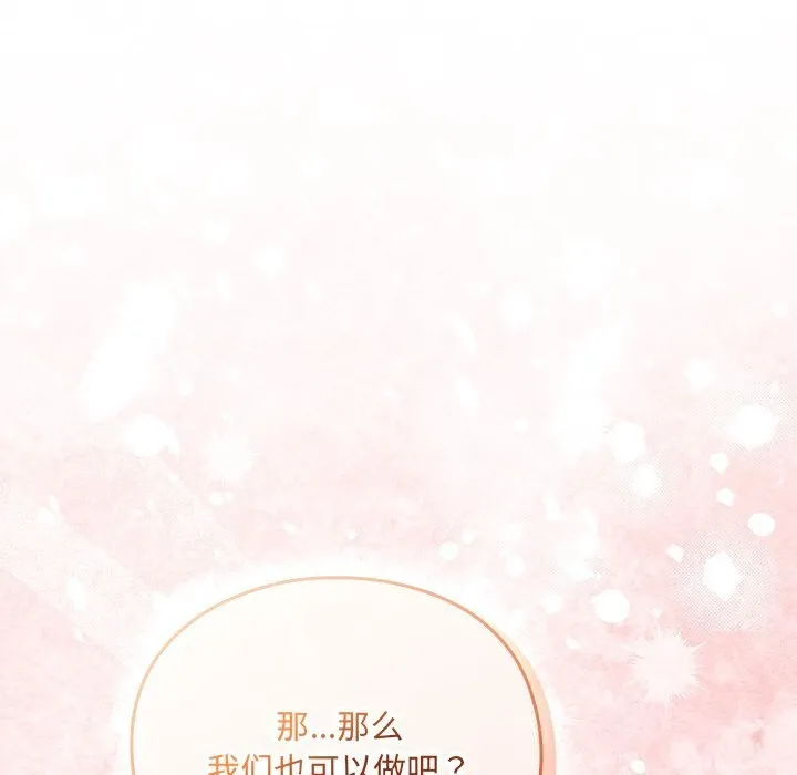 男人稀缺的异世界-第1話 - 图片 311