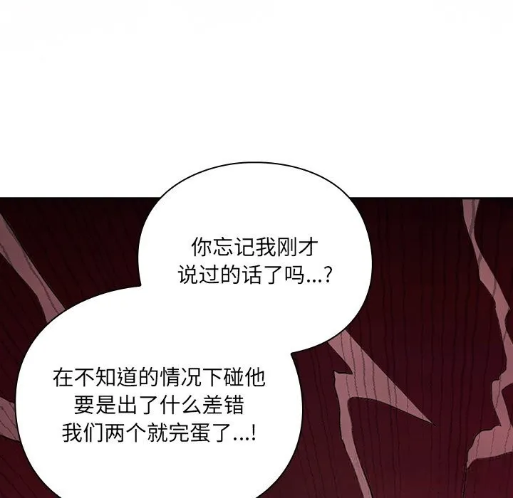 男人稀缺的异世界-第1話 - 图片 315