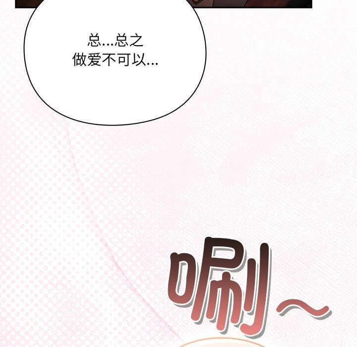 男人稀缺的异世界第1話