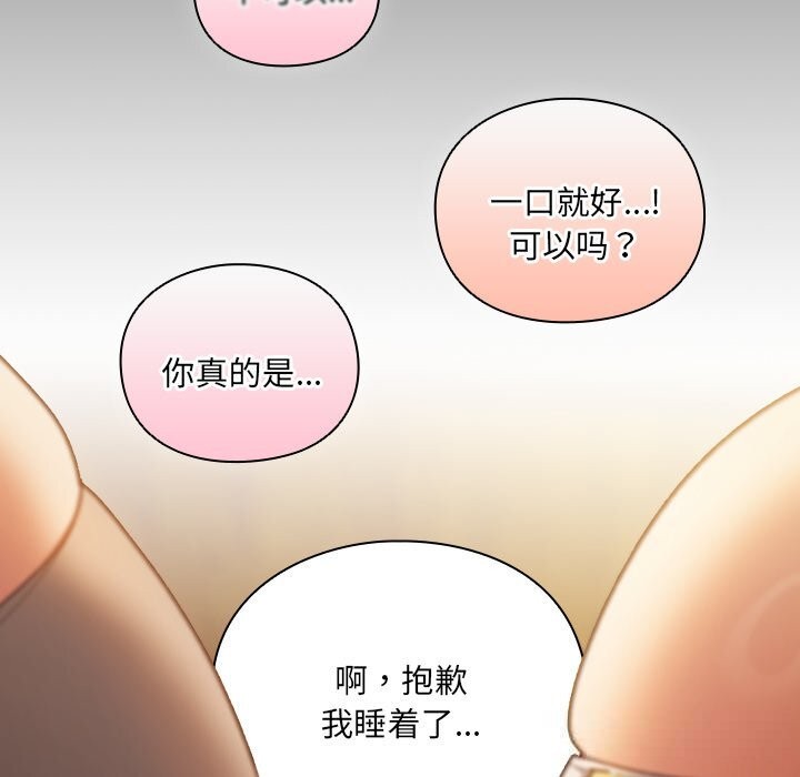 男人稀缺的异世界第1話