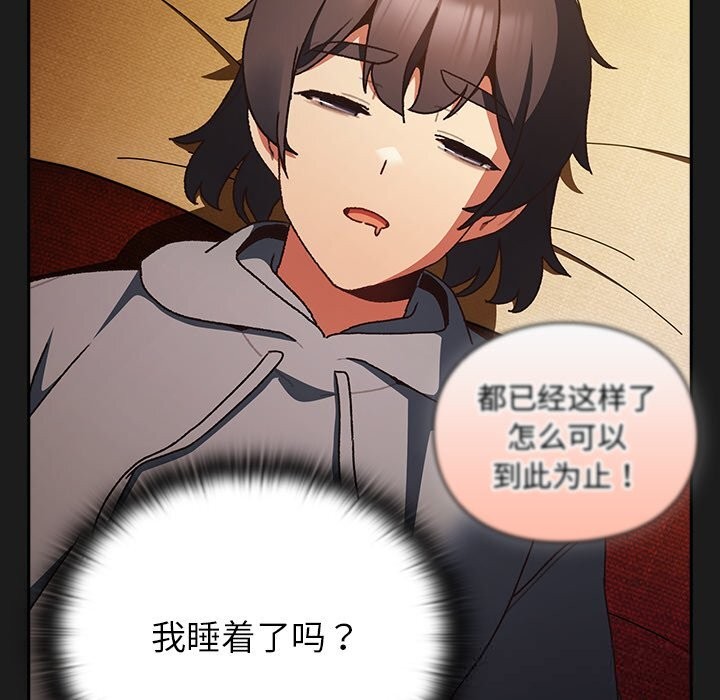 男人稀缺的异世界第1話