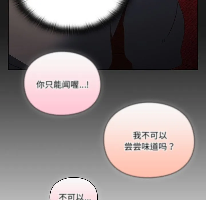 男人稀缺的异世界-第1話 - 图片 340