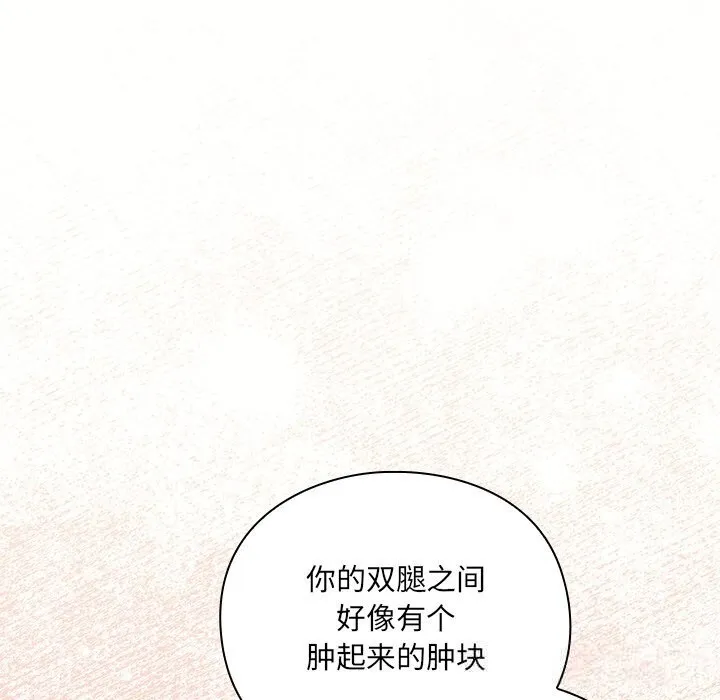 男人稀缺的异世界-第2話 - 图片 9