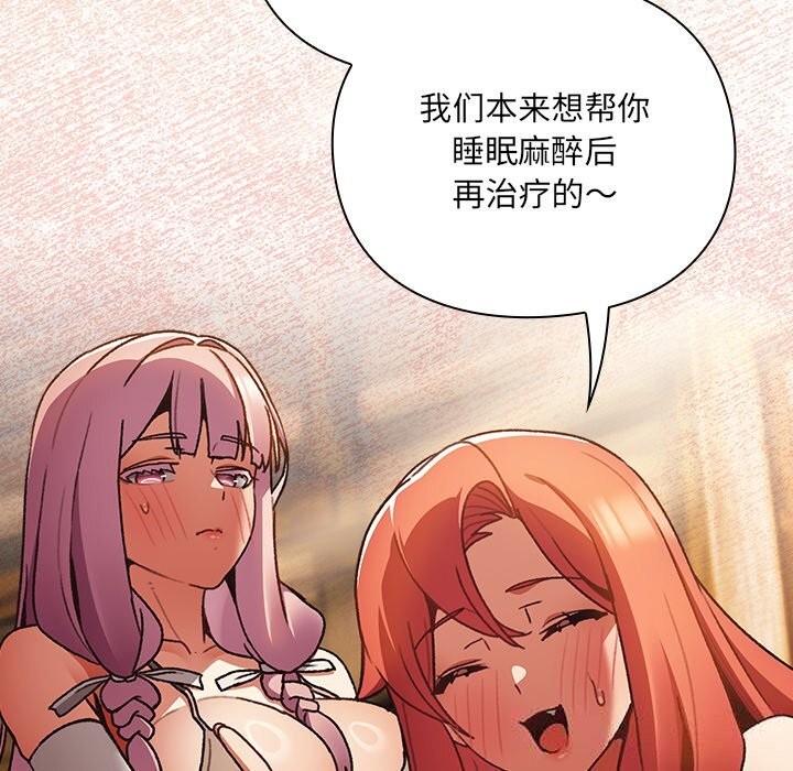 男人稀缺的异世界第2話