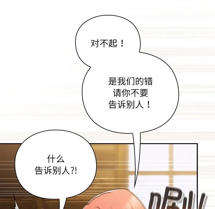 男人稀缺的異世界第2話