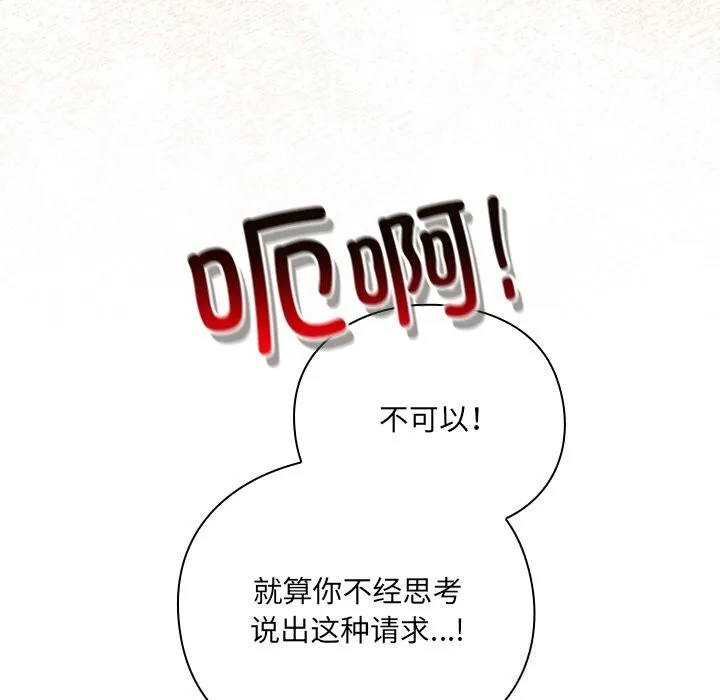男人稀缺的異世界第2話