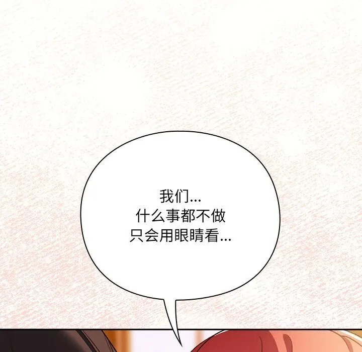 男人稀缺的異世界第2話