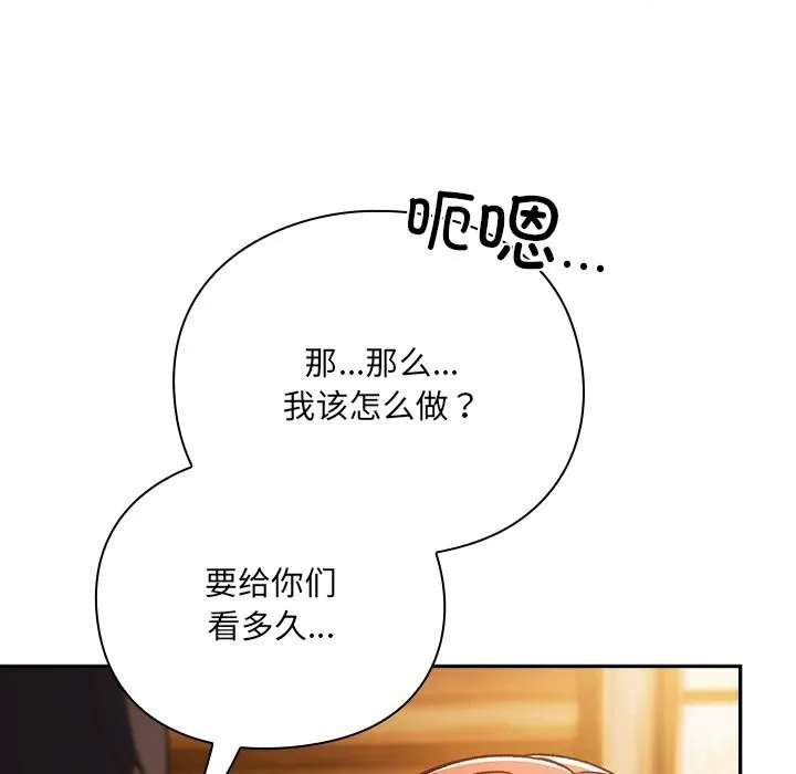 男人稀缺的异世界-第2話 - 图片 60