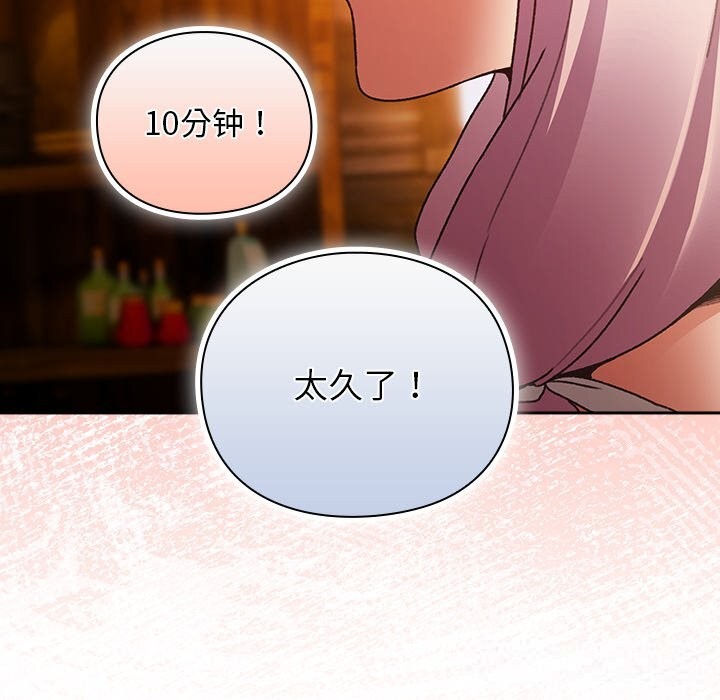 男人稀缺的异世界第2話