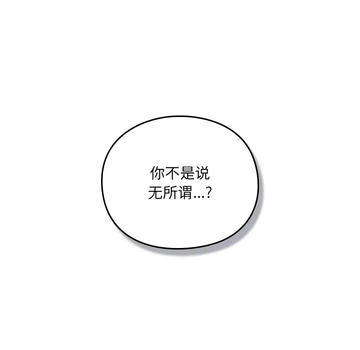 男人稀缺的异世界-第2話 - 图片 75
