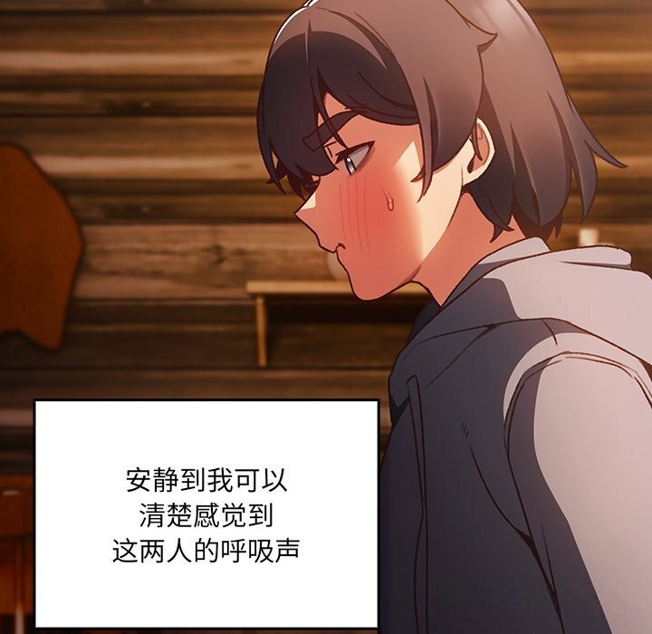 男人稀缺的异世界第2話