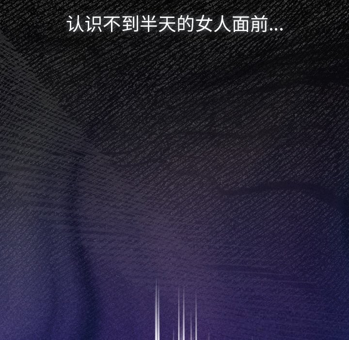 男人稀缺的异世界第2話