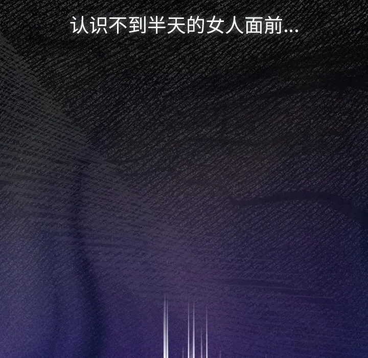 男人稀缺的异世界-第2話 - 图片 99
