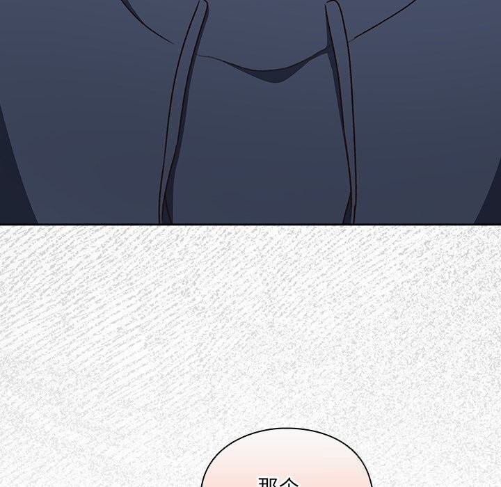 男人稀缺的异世界第2話