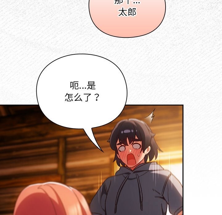 男人稀缺的異世界第2話