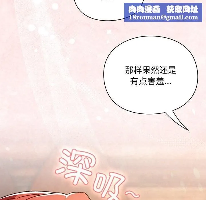 男人稀缺的异世界-第2話 - 图片 110