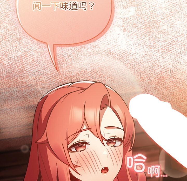 男人稀缺的异世界第2話