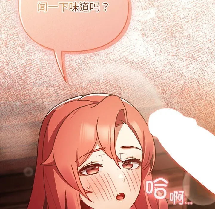 男人稀缺的异世界-第2話 - 图片 107