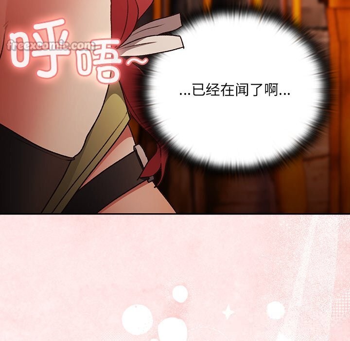 男人稀缺的异世界第2話