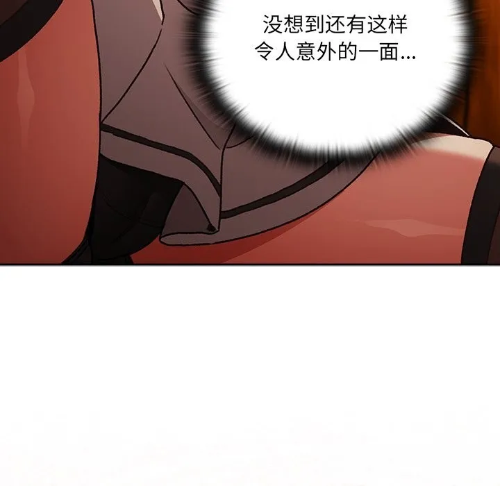 男人稀缺的異世界第2話