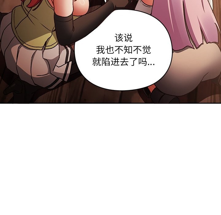 男人稀缺的异世界第2話