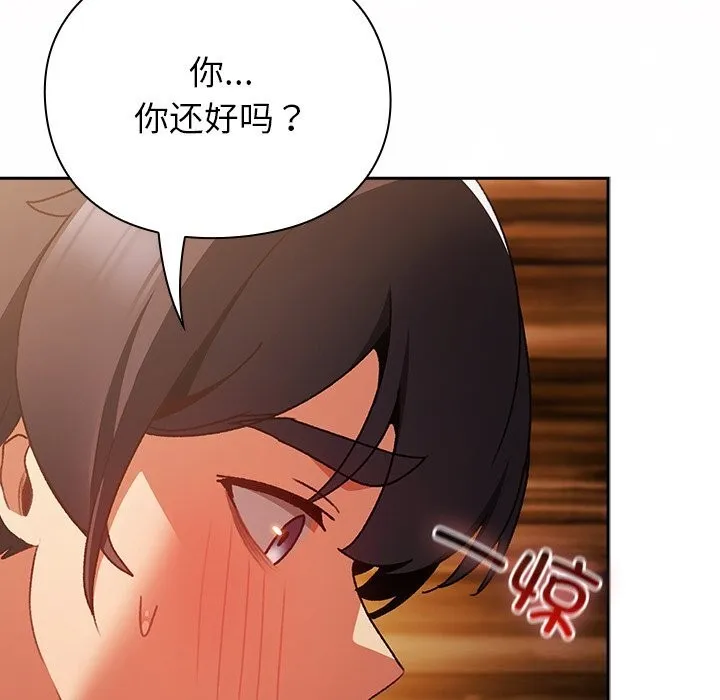男人稀缺的异世界-第2話 - 图片 144