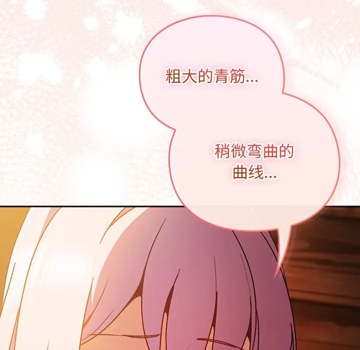 男人稀缺的异世界-第2話 - 图片 148