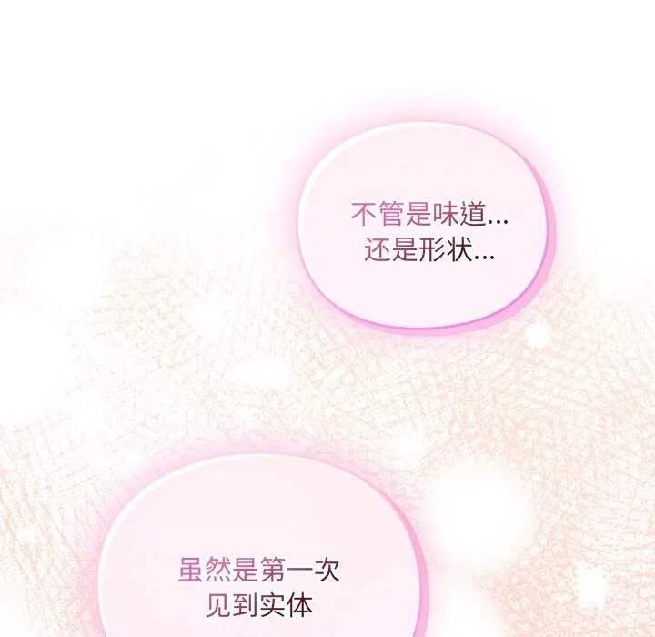 男人稀缺的异世界-第2話 - 图片 155