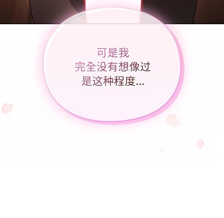 男人稀缺的异世界-第2話 - 图片 158