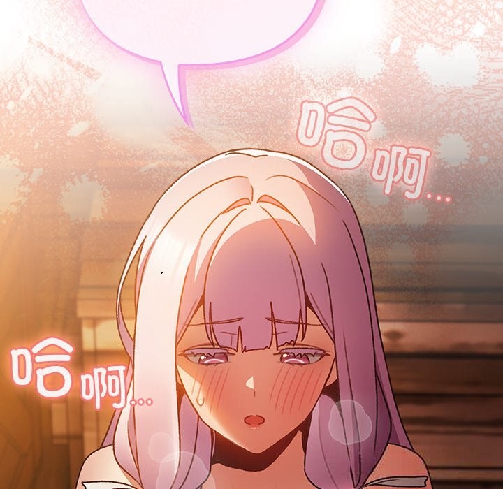 男人稀缺的异世界第2話